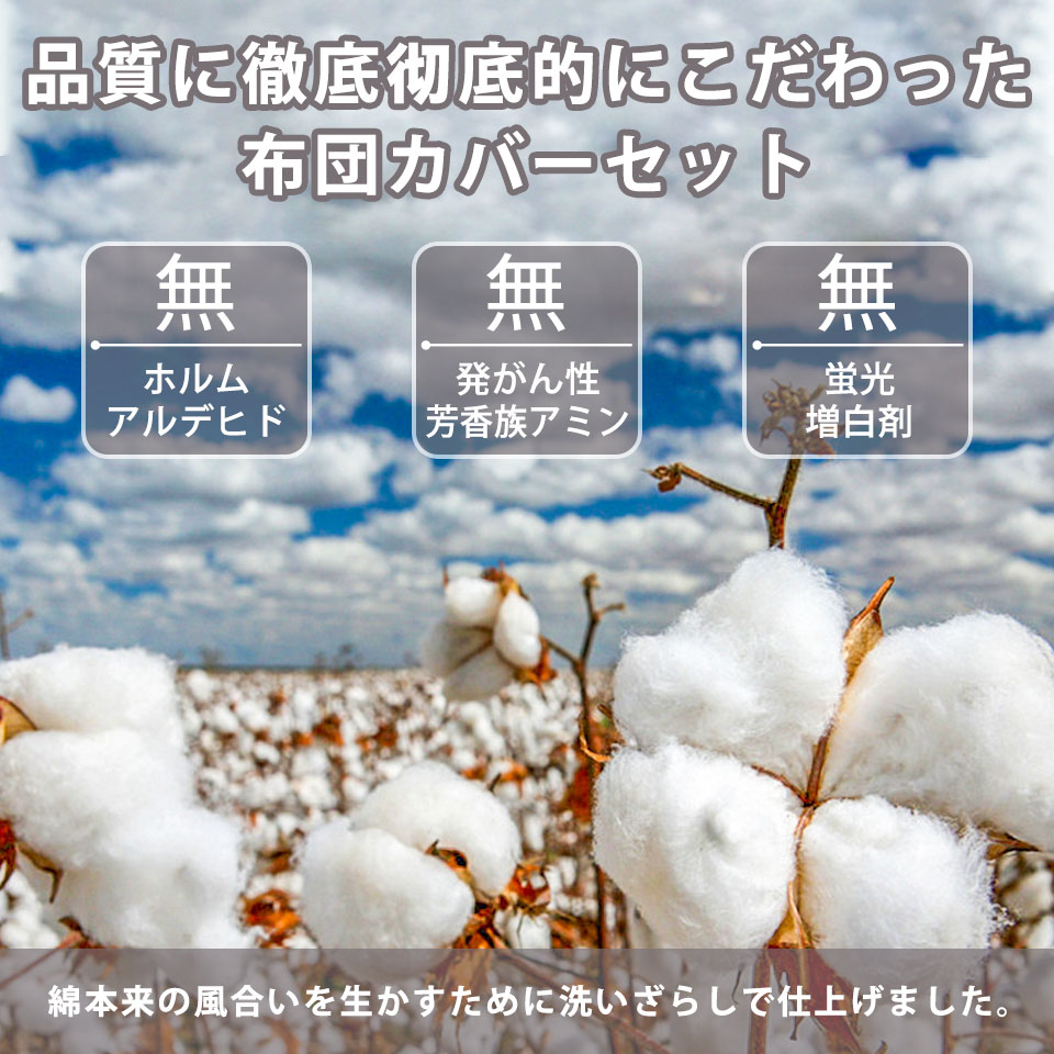 【クーポンで500円OFF】★楽天1位常連★布団カバーセット 綿100% セミダブル 4点セッ...