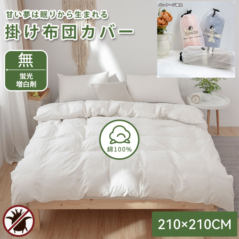 楽天市場】羽毛布団 クイーン(カラーホワイト)(寝具 楽天市場】羽毛布団 クイーン(カラーホワイト)(寝具