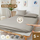 【6サイズ】ボックスシーツ 綿100% ツイル織 健康 確かな耐久性 安眠 サラサラ 快適 マットレスカバー シングル セミダブル ダブル 柔らかい 肌に優しい...