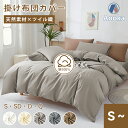 【4サイズ】★掛け布団カバー 健康 ツイル織 安眠 サラサラ 150 170 190 210 快適 綿100% 羽毛布団カバー 確かな耐久性 ベッドカバー シン...
