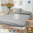 ボックスシーツ 綿100% 140×200×30 ツイル織 ダブル 健康 確かな耐久性 天然素材 安眠 サラサラ 快適 マットレスカバー 柔らかい 肌に優しい ...