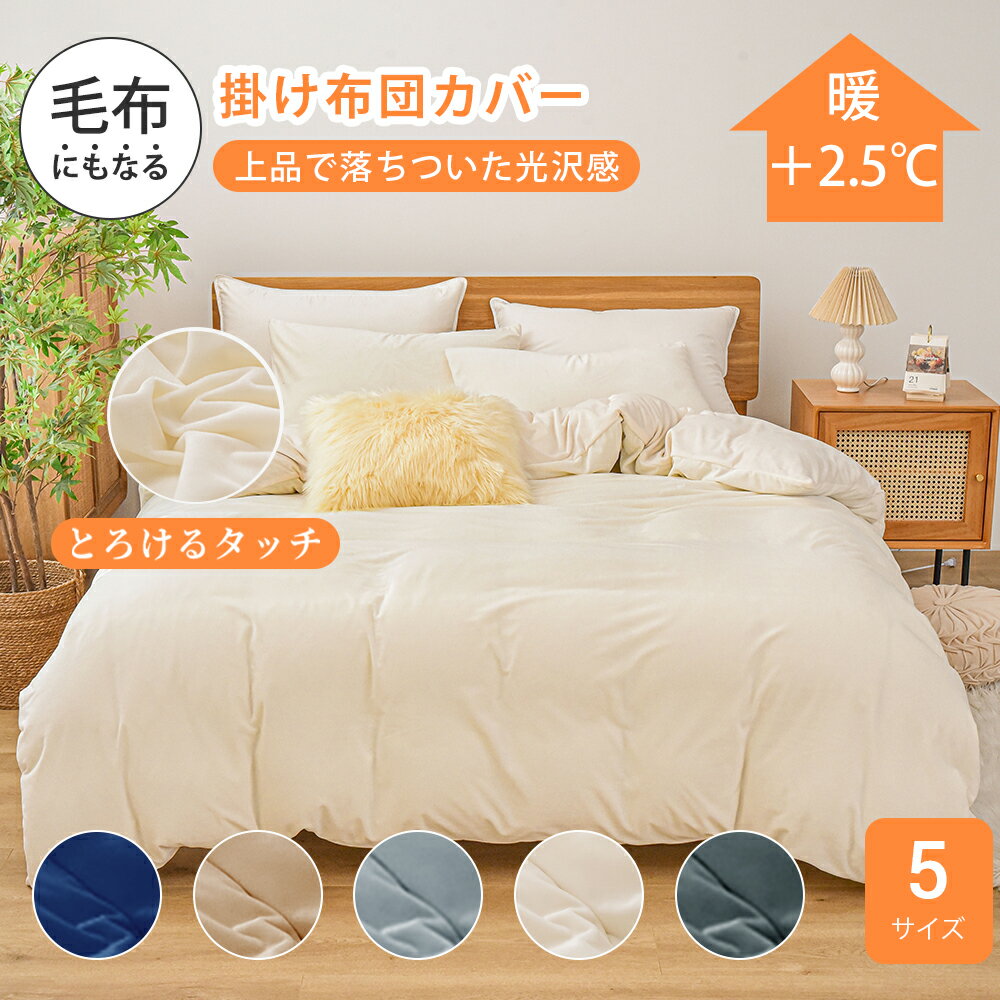 楽天市場】掛け布団カバー 150x210の通販 楽天市場】掛け布団カバー 150x210の通販