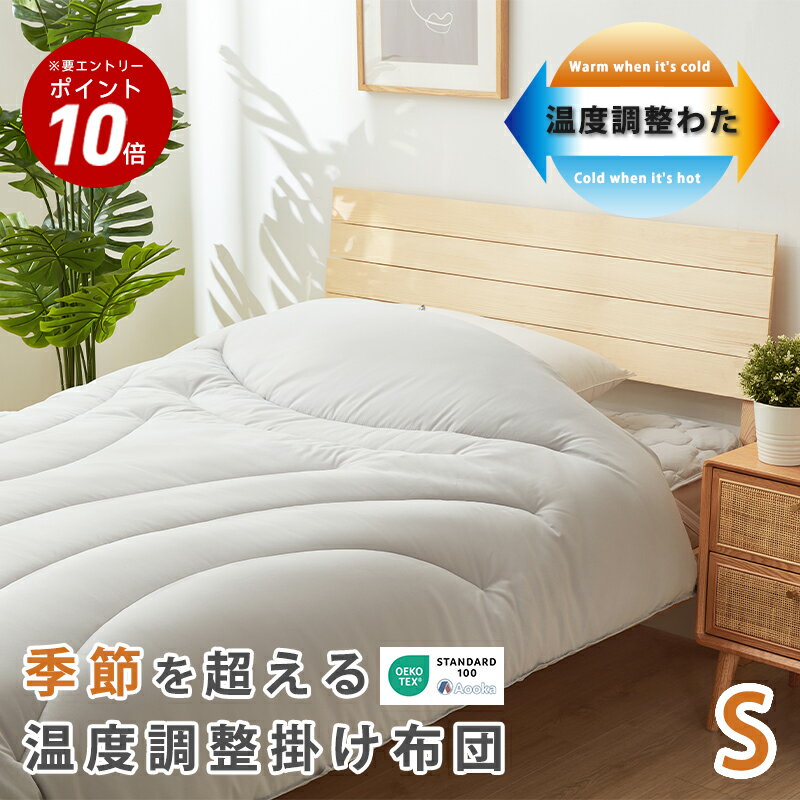 楽天市場】掛け布団(掛け布団|寝具):インテリア・寝具・収納 楽天市場】掛け布団(掛け布団|寝具):インテリア・寝具・収納