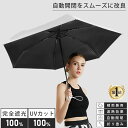 ★期間限定タイムセール★656円オフで2,623円★【楽天1位】【自動開閉をスムーズに改良!】日傘 折りたたみ 完全遮光 ワンタッチ自動開閉 遮光率100% 1級遮光 JIS認証 折り畳み傘 UV遮蔽率100% 紫外線遮断 晴雨兼用 295g 紫外線遮断 uvカット 6本骨 メンズ レディース