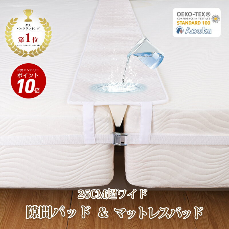 楽天市場】ベッド すきまパッド(サイズ(寝具)シングル)の通販 楽天市場】ベッド すきまパッド(サイズ(寝具)シングル)の通販