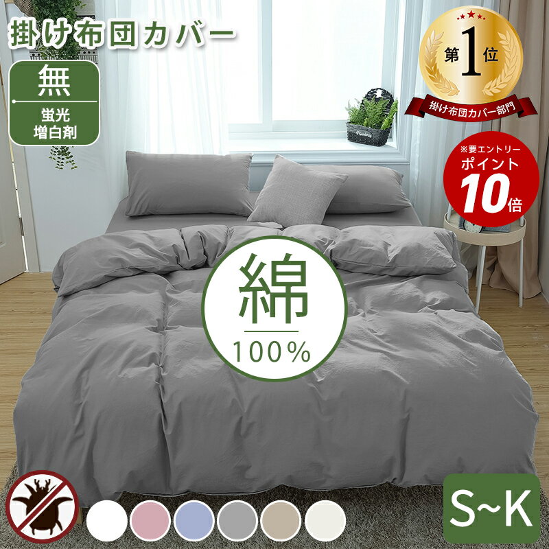楽天市場】羽毛布団 カバー シングルの通販 楽天市場】羽毛布団 カバー シングルの通販