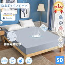 【クーポンで300円OFF】★楽天1位★天然由来のボックスシーツ 健康 快眠 OEKO-TEX認証 防水 防ダニ 抗菌 通気性 120x200 セミダブル 介護...