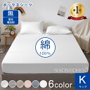 【クーポンで300円OFF】★楽天1位★ボックスシーツ 高級ホテル仕様 健康 綿洗いざらし 綿100% サラサラ 快適 マットレスカバー 2台用 ワイドキング ...