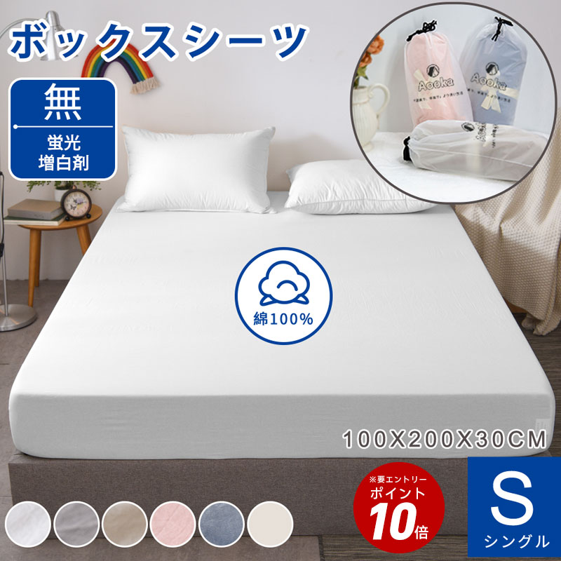 楽天市場】肌触り の いい シーツの通販