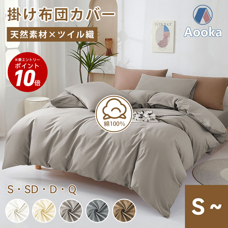 楽天市場】シンプル(サイズ(寝具)クイーン)(掛け布団カバー 楽天市場】シンプル(サイズ(寝具)クイーン)(掛け布団カバー