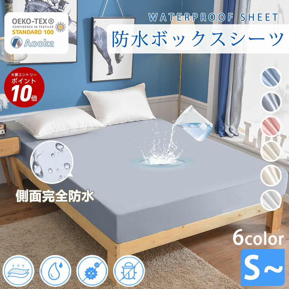 楽天市場】ボックスシーツ（寝具カバー・シーツ｜寝具