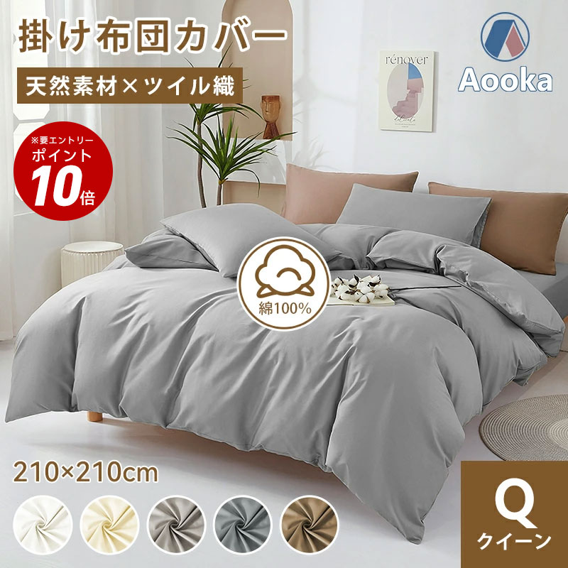 楽天市場】クイーンサイズ(寝具カバー・シーツ|寝具 楽天市場】クイーンサイズ(寝具カバー・シーツ|寝具