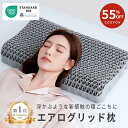 【楽天1位★新発売記念クーポンで6,660円】★マイナスイオン★ 枕 枕カバー付 エアログリッド枕 洗える 通気性抜群 ジェル TPE 高反発枕 柔らかい 横向...