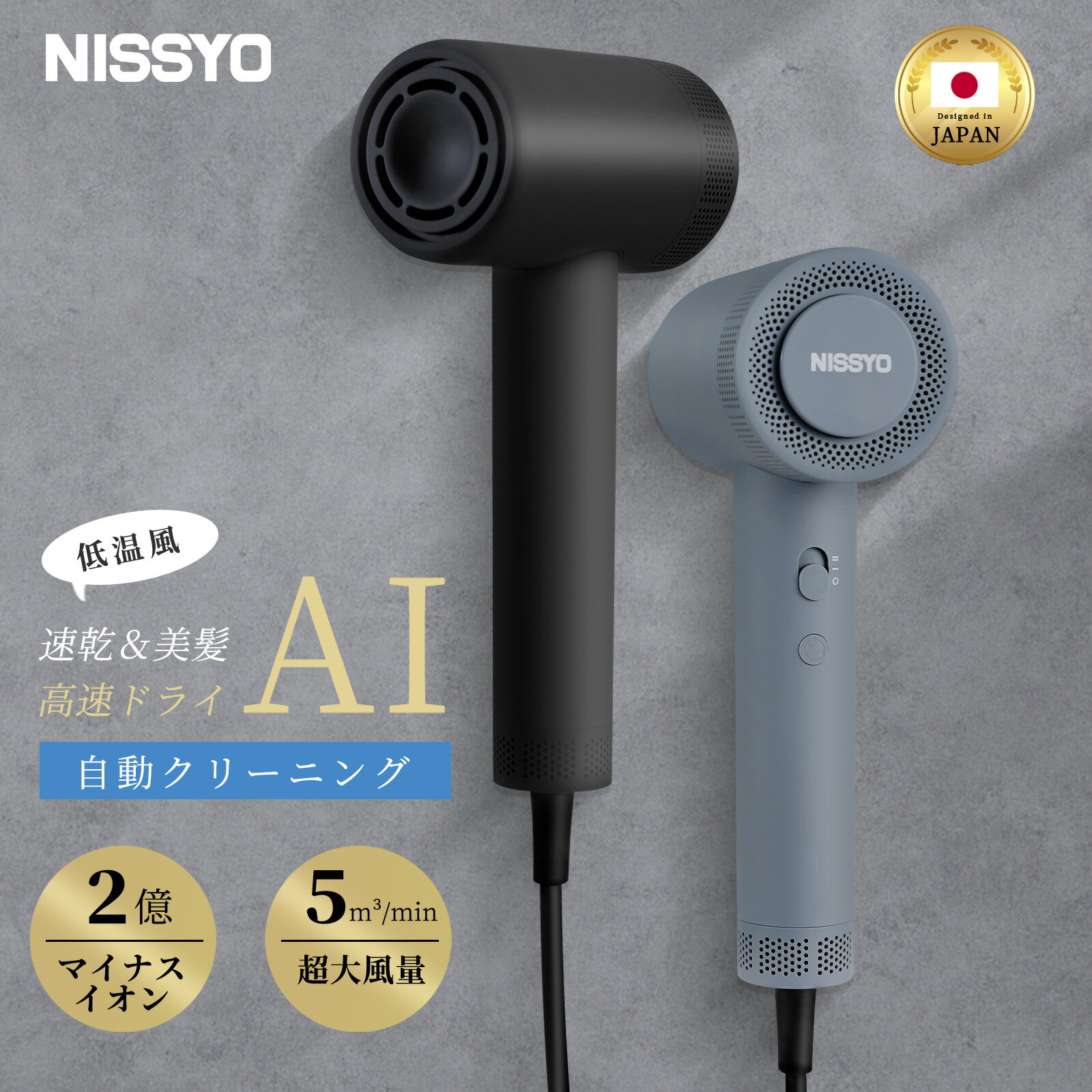 【ブラックフライデー特価で4,480円!】日本正規品 2025最新型 ドライヤー 速乾 大風量 ヘアドライヤー 2億 マイナスイオン 最新型ドライヤー 21m/...