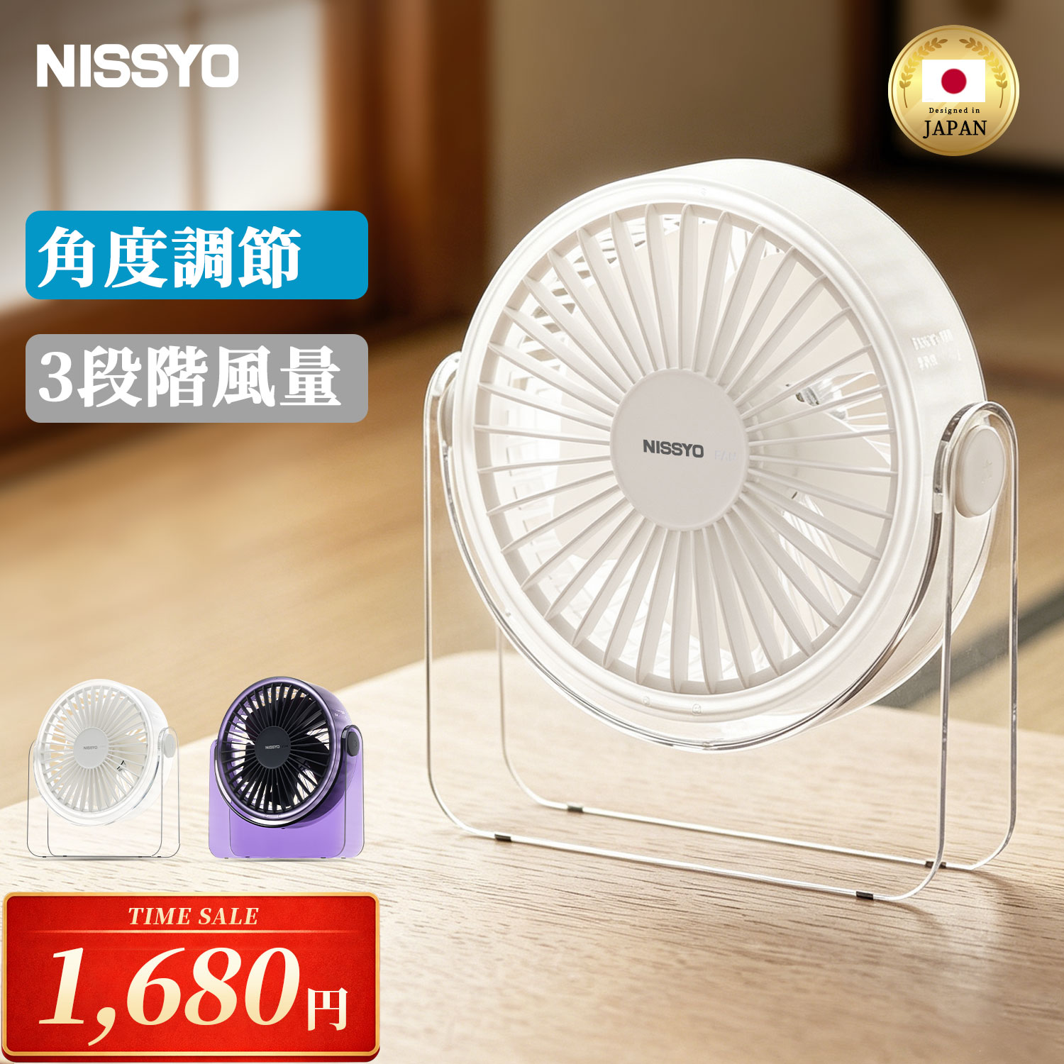 【48時間限定価格1,680円】 扇風機 卓上扇風機 小型 静音 大風量 DC USB 首振り おしゃれ ミニ扇風機 強風 USB給電 風量3段階 薄型 デスクファン コンパクト お手入れ簡単 掃除 清潔 キッチン リビング 換気 シンプル オシャレ オフィス 省エネ 日本正規品 NISSYO
