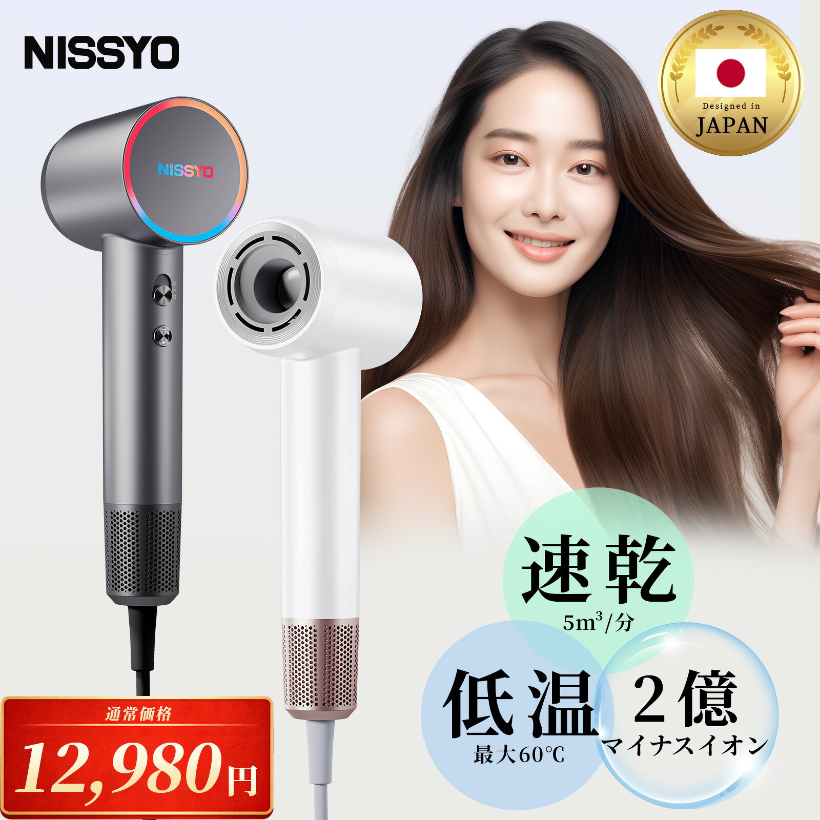 【応援価格・12,980円→7,480円】日本正規品★雑誌GOODA掲載★楽天1位★ ドライヤー 大...
