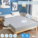 【楽天1位受賞】おねしょシーツ ペットシーツ ダブル 140x200x30 クイーン 160x200x30 防ダニ 抗菌 通気性 防水シート 介護シート 防水ボックスシーツ マットレスカバー 夏用 防水マットレスプロテクター クール ベビー 布団シーツ 寝汗 側面完全防水 優しい肌触り 洗濯可