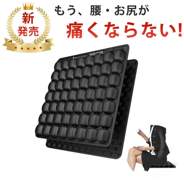 座布団 おしりが痛くならない みんな探してる人気モノ 座布団 おしりが痛くならない インテリア 寝具 収納 座布団 おしりが痛くならない みんな探してる人気モノ 座布団 おしりが痛くならない インテリア 寝具 収納