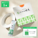 ★ポイント10倍+シートマスク付き★ 青パパイヤ酵素 顆粒タイプ 30包 1箱 青パパイヤ酵素 公式 バイオノーマライザー インナーケア 酵素 青パパイヤ ダイエット 発酵食品 粉末 ギフト 健康 美容 ビタミン ポリフェノール スティックタイプ Bio-Normalizer