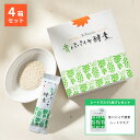 ★ポイント10倍+シートマスク付き★【4箱】青パパイヤ酵素 顆粒タイプ 4箱 青パパイヤ酵素 公式 バイオノーマライザー インナーケア 酵素 青パパイヤ ダイエ...