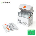 ★ポイント10倍★ バイオノーマライザー 顆粒タイプ 30包 1箱 Bio-Normalizer 青パパイヤ酵素 公式 インナーケア 酵素 青パパイヤ ダイエッ...