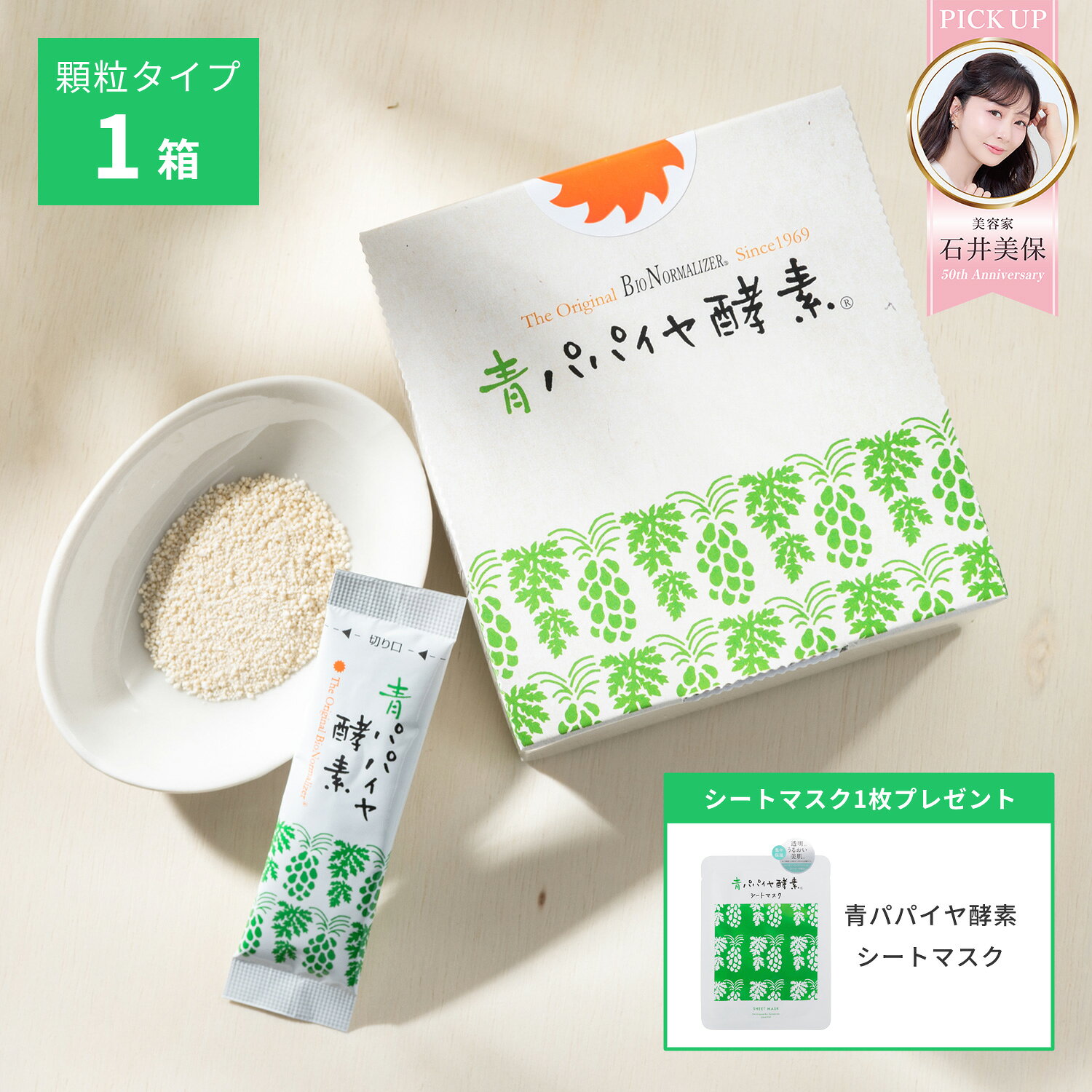 大容量　7000g　(国産・高品質)乾燥パパイヤの茎（無農薬・有機肥料） 楽天市場】乾燥 青 パパイヤの通販
