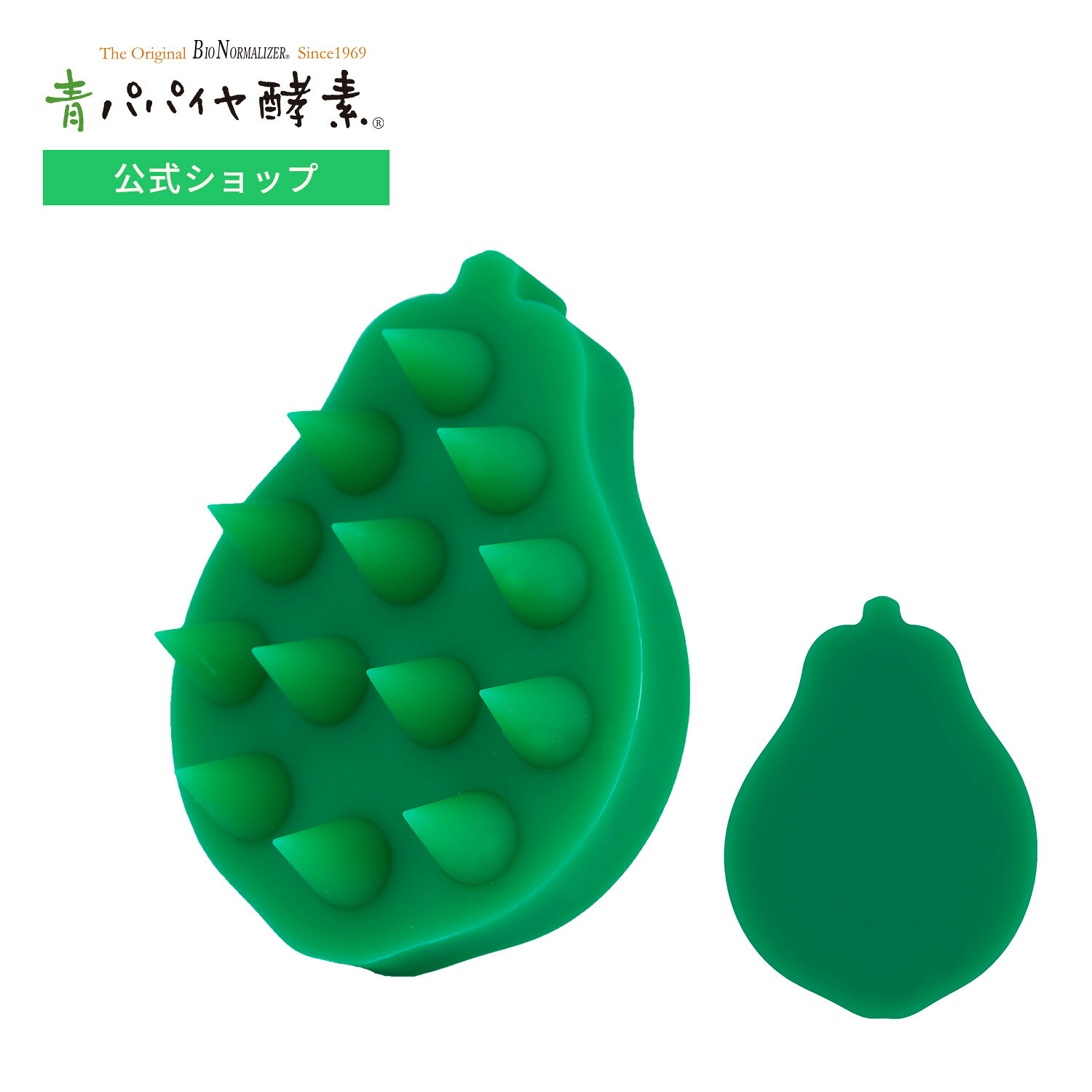 ※商品パッケージ・原材料・成分は予告なく変更する場合があります。 サイズ 8x5.5x1.5cm 材質 シリコーン樹脂 生産国 中国 ご使用方法 1：髪と頭皮をしっかり濡らし、シャンプーをよく泡立てます。2：ブラシを頭皮に優しく当て、頭皮をほぐすように小刻みに動かします。※強く押し当てすぎず、「心地よい」と感じる優しさでご使用ください。 ご使用上の注意 ・用途以外でのご使用はお控えください。 ・頭皮を傷つける恐れがあるため、強くこすりすぎたり、過度に力を入れて押し当てないようにしてください。 ・使用後は水気を切り、清潔な状態を保ち、通気性の良い、湿気の低い場所で保管してください。 ・ブラシの先端が摩擦していたり、破損していることが確認された場合は、ご使用を控えてください。 ・乳幼児やペットの手の届く場所に置かないでください。 ・火気や高温となるもののそば、直射日光が当たる場所に置かないでください。 保存方法 直射日光、高温多湿をさけて保存してください。 【関連ワード】シャンプーブラシ スカルプブラシ 頭皮ブラシ マッサージブラシ スカルプマッサージャー 頭皮マッサージ ヘッドスパ シリコン パパイヤ型 頭皮ケア スカルプケア 毛穴汚れ 洗浄 コリ ほぐす 血行促進 ネイル 長持ち 爪を保護 美髪 リフレッシュ お風呂 バスグッズ バスアイテム リラックス プレゼント ギフト プチギフト aopapaya メーカー公式 バイオノーマライザー Bio-Normalizer