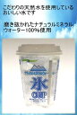 ☆ カップインアイス。飲み物を入れてガッチリ冷やしてお飲み下...