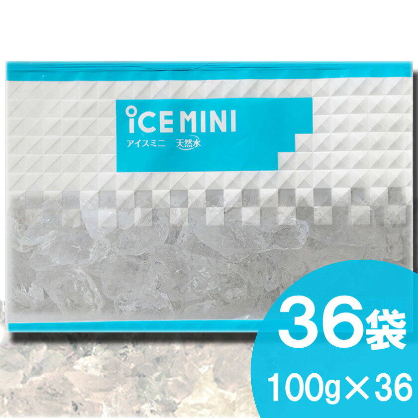 乐天商城 - アイスミニ 天然水の個包装袋氷 100g×36袋入