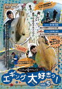 内外出版 DVD ヤマラッピ&タマちゃんのエギング大好きっ! vol.5 【全国一律送料無料】 ハウツー 映像 動画 解説 説明 ガイド 情報 生態 釣り方 ア...