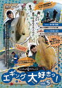 エギング界に衝撃をもたらした、山田ヒロヒト＆野村珠弥のコンビが贈る、最強・最笑のDVD「エギング大好きっ!」の第五弾。ダイワに移籍後初のエギング大好きっ！新しい道具で、今度はどんな釣りを見せてくれるのか!? 　エメラルダスシリーズのタックル解説もタップリ。インターラインロッド、ラトル入りエギ、アゴリグ、などなど、今までにない新たな武器を手にした新生ヤマラッピ&タマちゃんが大暴れ！　今回も、数もサイズも出ています！甑島（鹿児島）／春イカ攻略?サイトでも！ 編日本海（福井）／秋イカ攻略?完全解説！ 編■DVD：片面・二層■収録時間：163分　