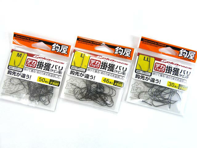 オーナー(OWNER) 掛獲バリ(ヤエン用) Mサイズ Lサイズ LLサイズ ヤエン ヤエン用の針 ヤエンの針 ヤエン針 ヤエン作り ハンドメイド 手作り 製作...