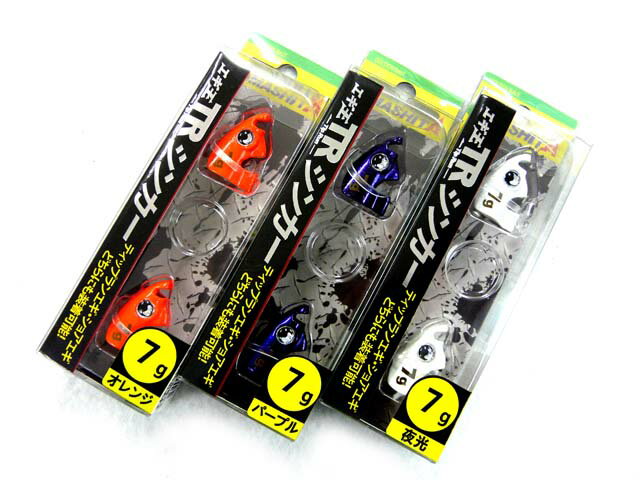 ヤマシタ(YAMASHITA) エギ王 TRシンカー 7g エギング シンカー 錘 オモリ ウエイト エギのオモリ エギのシンカー 後付け ティップラン ティッ...