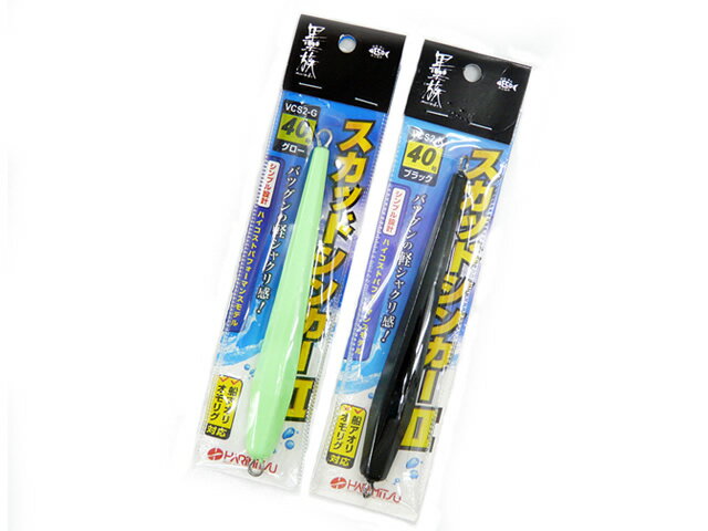 ハリミツ(HARIMITSU) 墨族スカッドシンカー II 40号 船アオリ 船アオリイカ 中オモリ 船アオリ仕掛け エギング シンカー 錘 オモリ ウエイト...