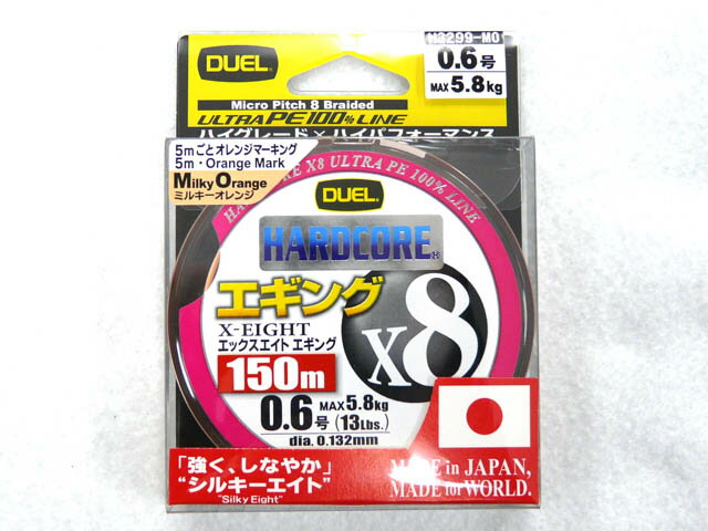 デュエル(DUEL) ハードコア(HARDCORE) X8 エギング 150m 0.6号 MOミルキーオレンジ オレンジ PEライン 13lb 8ブレイド 8X...