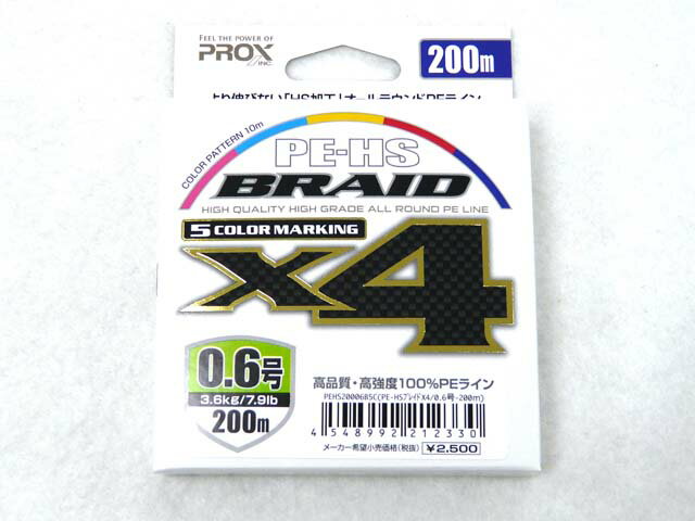 プロックス(PROX) PE-HSブレイドX4(5色カラーマーキング) 200m　0.6号 マルチカラー PEライン 7.9lb 4ブレイド 4X 4本編み 4本組 エギング ティップラン ジギング ポリエチレン ライン 釣り糸 アオリイカ アオリイカ釣り イカ釣り フィッシング タックル