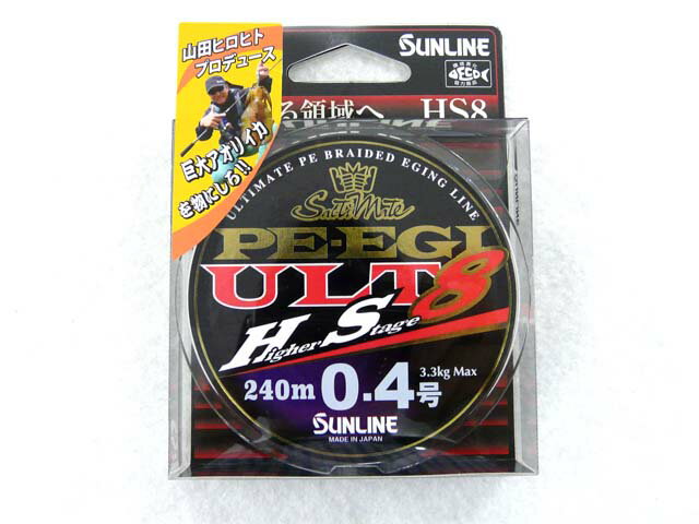 【あす楽対応】サンライン(SUNLINE) ソルティメイト(SaltiMate) PE EGI ULT HS8 0.4号 240m 【全国一律送料無料】 ホワイト ピンク ライトグリーン PEライン 7.3lb 8ブレイド 8X 8本編み 8本組 エギング ティップラン アオリイカ アオリイカ釣り ヤマラッピ 山田ヒロヒト