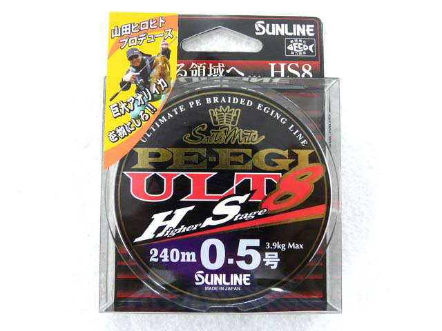 サンライン(SUNLINE)ソルティメイト(SaltiMate) PE EGI ULT HS8 0.5号 240mPEライン 釣り糸 釣糸 船釣り 磯釣り 海釣り 投げ釣り ルアー釣り エギング 8本撚り 8編 8本編み 山田ヒロヒト ヤマラッピ 釣具 釣り具 つり具