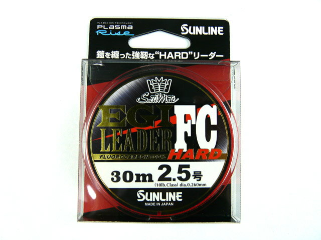 楽天アオリイカ釣具　あおりねっとSHOP【あす楽対応】サンライン（SUNLINE） ソルティメイト　エギリーダーFCハード（EGI LEADER FC HARD） 30m 2.5号 フロロ フロロカーボン リーダーライン クリア 透明 プラズマライズ エギング ティップラン ジギング ライン 釣り糸 アオリイカ アオリイカ釣り フィッシング 釣具