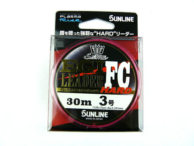 楽天アオリイカ釣具　あおりねっとSHOP【あす楽対応】サンライン（SUNLINE） ソルティメイト　エギリーダーFCハード（EGI LEADER FC HARD） 30m 3.0号 フロロ フロロカーボン リーダーライン クリア 透明 プラズマライズ エギング ティップラン ジギング ライン 釣り糸 アオリイカ アオリイカ釣り フィッシング 釣具