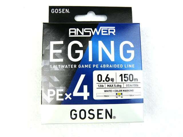 ゴーセン(GOSEN) アンサーエギング(ANSER EGING) PE×4 150m 0.6号 ホワイト PEライン 12lb 4ブレイド 4X 4本編み 4本組 エギング ティップラン ジギング ポリエチレン ライン 釣り糸 アオリイカ アオリイカ釣り イカ釣り フィッシング タックル 釣り具