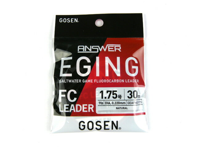 【あす楽対応】ゴーセン GOSEN アンサー エギング エフシー リーダー 30m 1.75号 GEAFN03175 ANSWER フロロ フロロカーボン リーダーライン 7lb エギング ティップラン ジギング ライン 釣り糸…