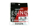 ゴーセン(GOSEN) アンサー エギング エフシー リーダー 30m 2.0号 GEAFN0320 ANSWER フロロ フロロカーボン リーダーライン 8lb エギング ティップラン ジギング ライン 釣り糸 アオリイカ アオリイカ釣り イカ釣り フィッシング タックル 釣具 釣り具