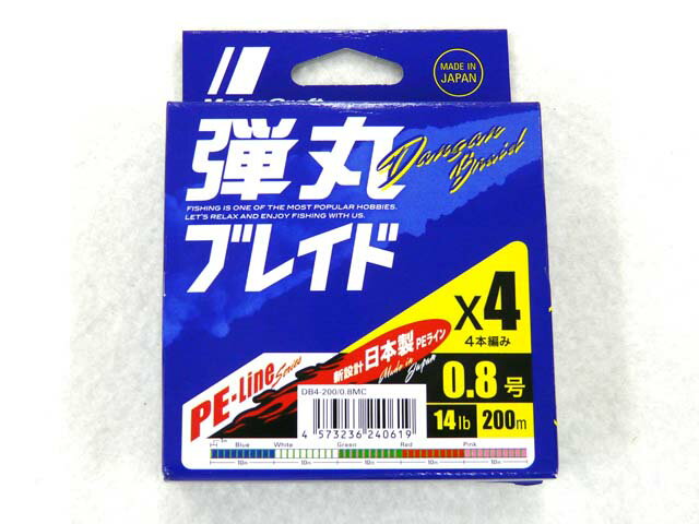 【あす楽対応】メジャークラフト Major Craft 弾丸ブレイド X4 0.8号 200m マルチカラー DB4-200 0.8MC PEライン 14lb 4ブレイド 4X 4本編み 4本組 エギング ティップラン ジギング ライン 釣り糸 アオリイカ アオリイカ釣り イカ釣り フィッシング タックル 釣具 釣り具