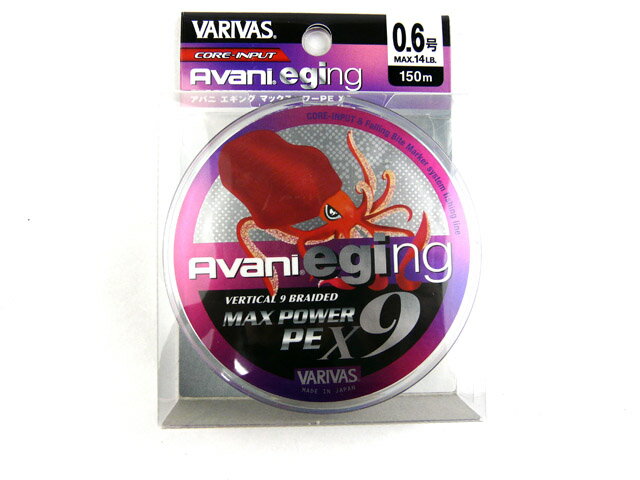 モーリス(VARIVAS) アバニ エギング マックスパワーPE X9 0.6号 150m【一部地域を除き送料無料】 ピンク パープル PEライン 14lb 9...