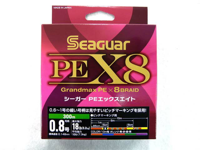 【あす楽対応】クレハ シーガー PEX8 300m 0.8号 SEAGUAR PEライン マルチカラー 18lb 8ブレイド 8X 8本編み 8本組 エギング ティップラン ジギング ポリエチレン ライン 釣り糸 アオリイカ アオリイカ釣り イカ釣り フィッシング タックル 釣具 釣り具 つり具