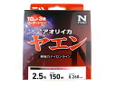 【あす楽対応】ダイワ(DAIWA) ヤエンライン TYPE-N(YAEN LINE TYPE-N) 2号 150m マルチカラー ナイロンライン ナイロン ヤエン ヤエン釣り ヤエン専用 ヤエン釣り専用 ライン 磯釣り 波止釣り イカダ 筏 かせ 釣り糸 アオリイカ アオリイカ釣り イカ釣り フィッシング