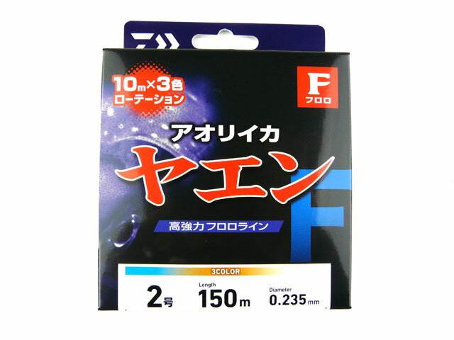 【あす楽対応】ダイワ(DAIWA) ヤエンライン TYPE-F(YAEN LINE TYPE-F) 2号 150m マルチカラー フロロライン フロロカーボン フロロ ヤエン ヤエン釣り ヤエン専用 ヤエン釣り専用 ライン 磯釣り 波止釣り イカダ 筏 かせ 釣り糸 アオリイカ アオリイカ釣り イカ釣り