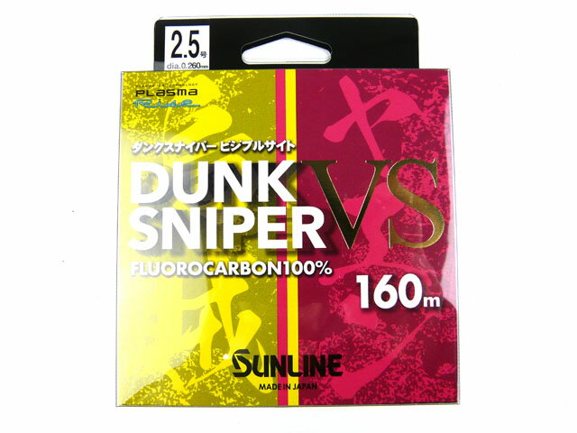 サンライン(SUNLINE) ダンクスナイパー ビジブルサイト(DUNK SNIPER VS) 160m 2.5号 イエロー ピンク 2色 フロロ フロロカーボン FULUORO プラズマライズ ヤエン ヤエン釣り 専用 ライン 釣り糸 アオリイカ アオリイカ釣り イカ釣り フィッシング