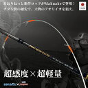 あおりねっと アオリライド エギングMT-TR63 タイプN(メタルティップ搭載)ARE-MT-TR63ML【一部地域を除き送料無料】